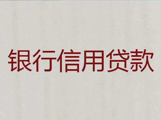 临猗县正规贷款公司